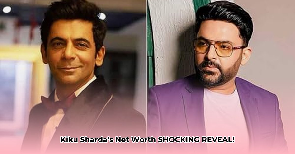 kiku-sharda-net-worth
